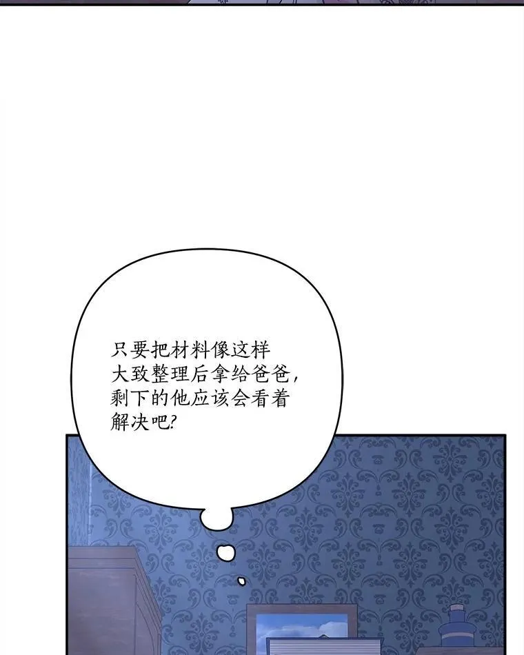 72.绳子不见了！ 第54页