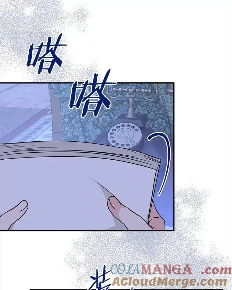 72.绳子不见了！ 第57页
