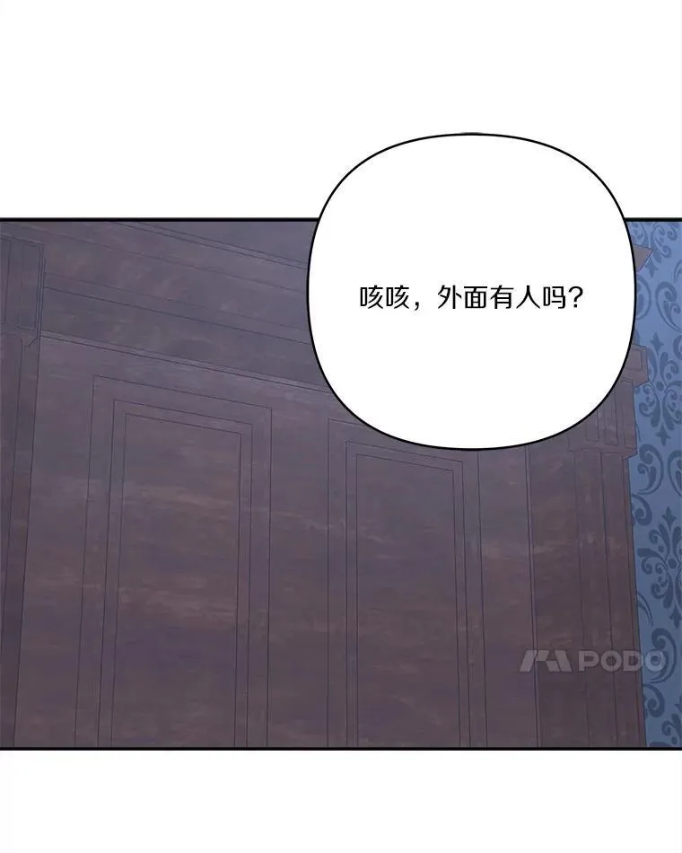 72.绳子不见了！ 第59页