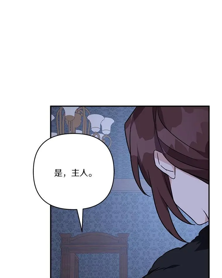 72.绳子不见了！ 第60页