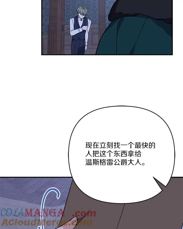 72.绳子不见了！ 第61页