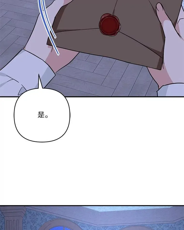 72.绳子不见了！ 第62页