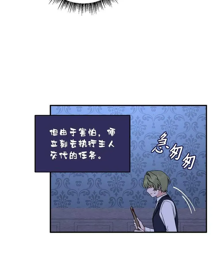72.绳子不见了！ 第64页
