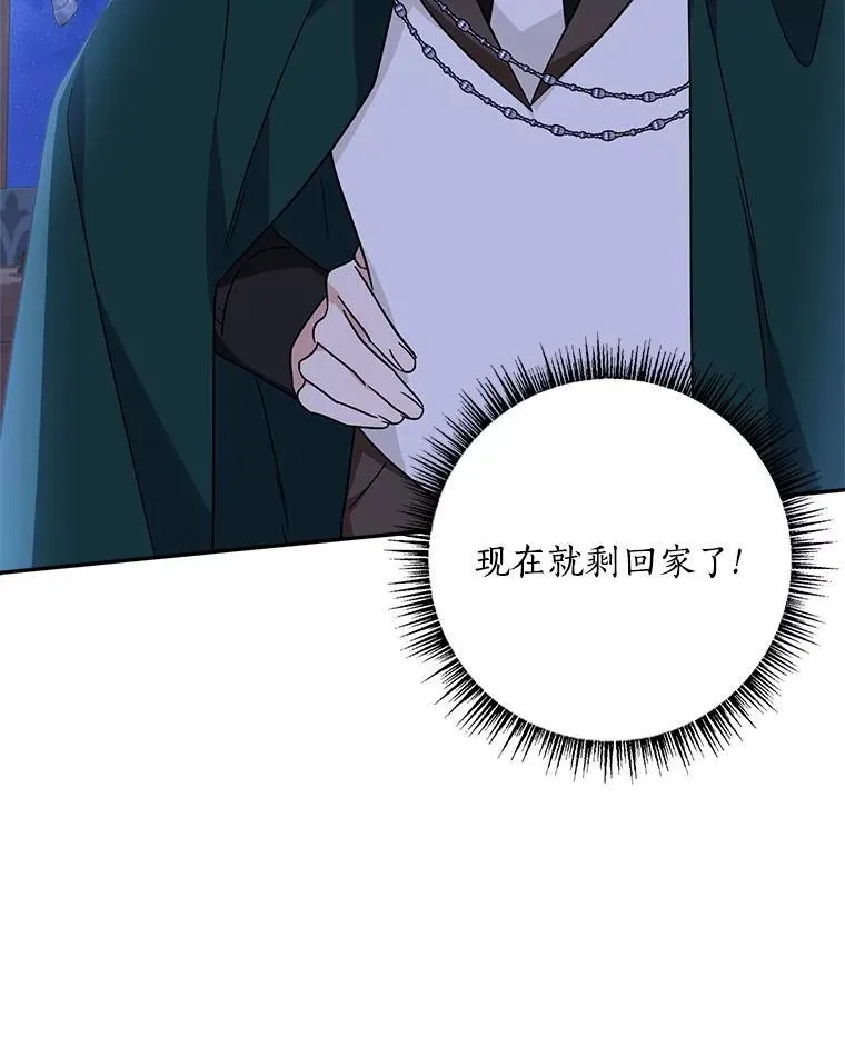 72.绳子不见了！ 第67页
