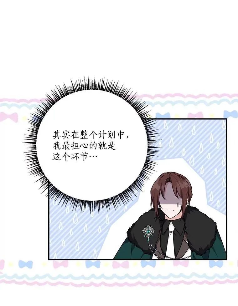 72.绳子不见了！ 第68页