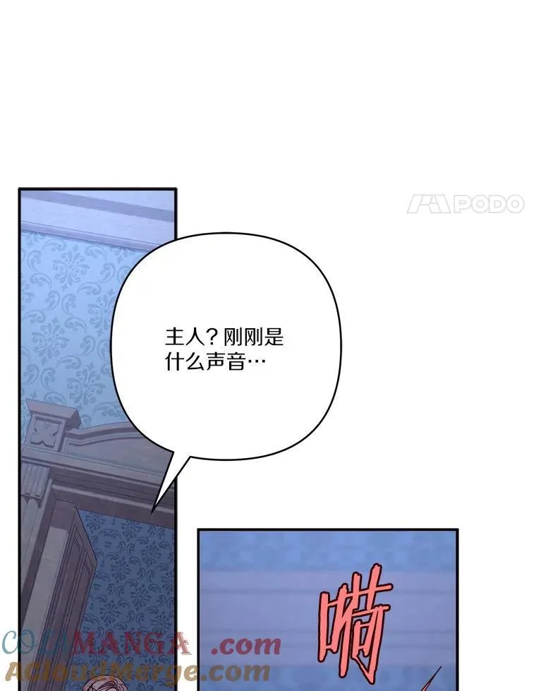 72.绳子不见了！ 第73页