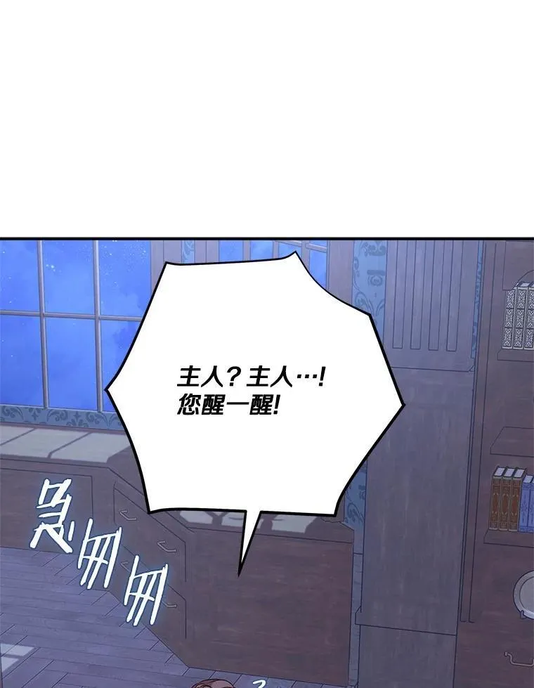 72.绳子不见了！ 第75页