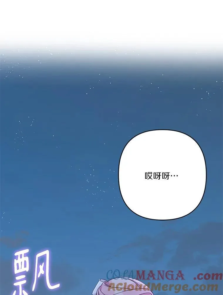72.绳子不见了！ 第77页