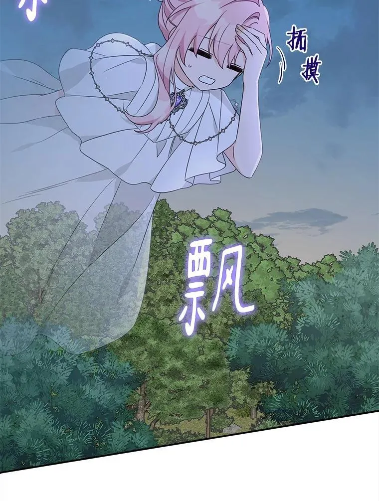 72.绳子不见了！ 第78页