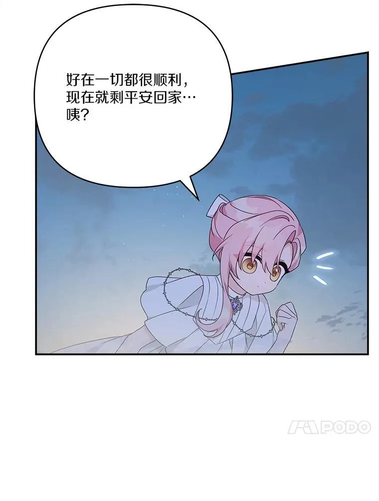 72.绳子不见了！ 第79页