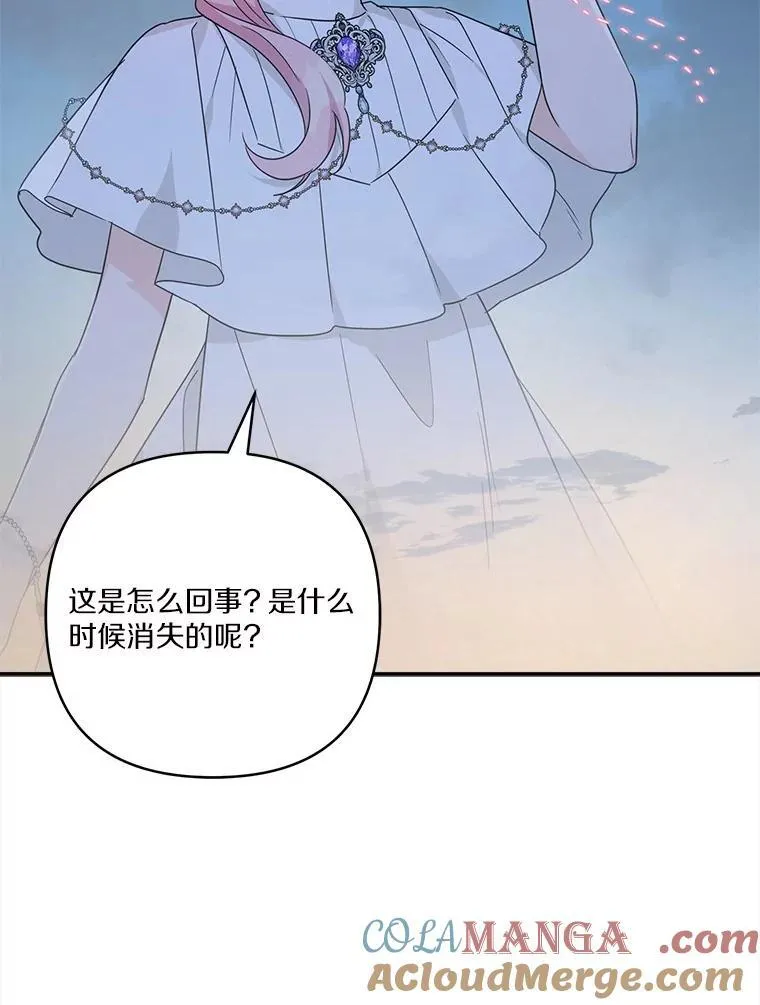 72.绳子不见了！ 第81页