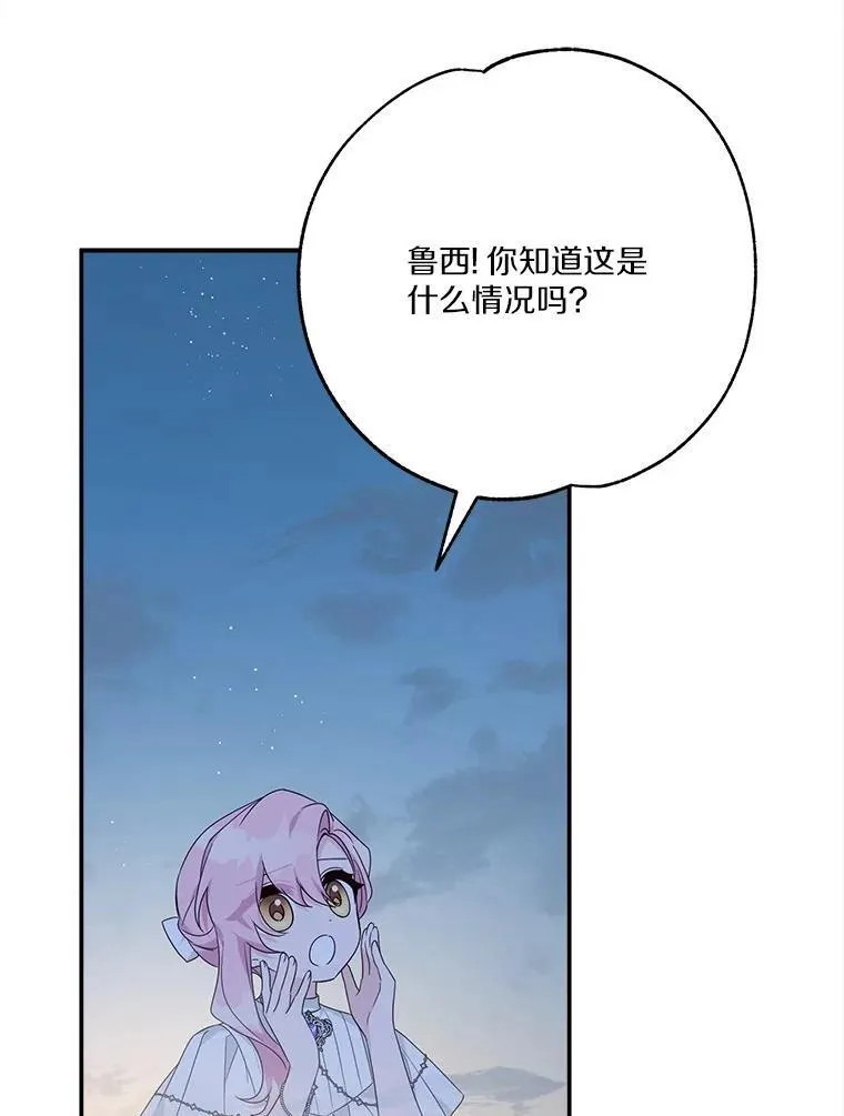 72.绳子不见了！ 第82页