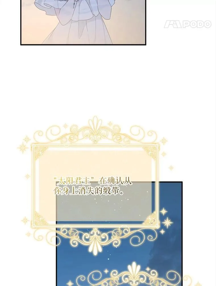 72.绳子不见了！ 第83页