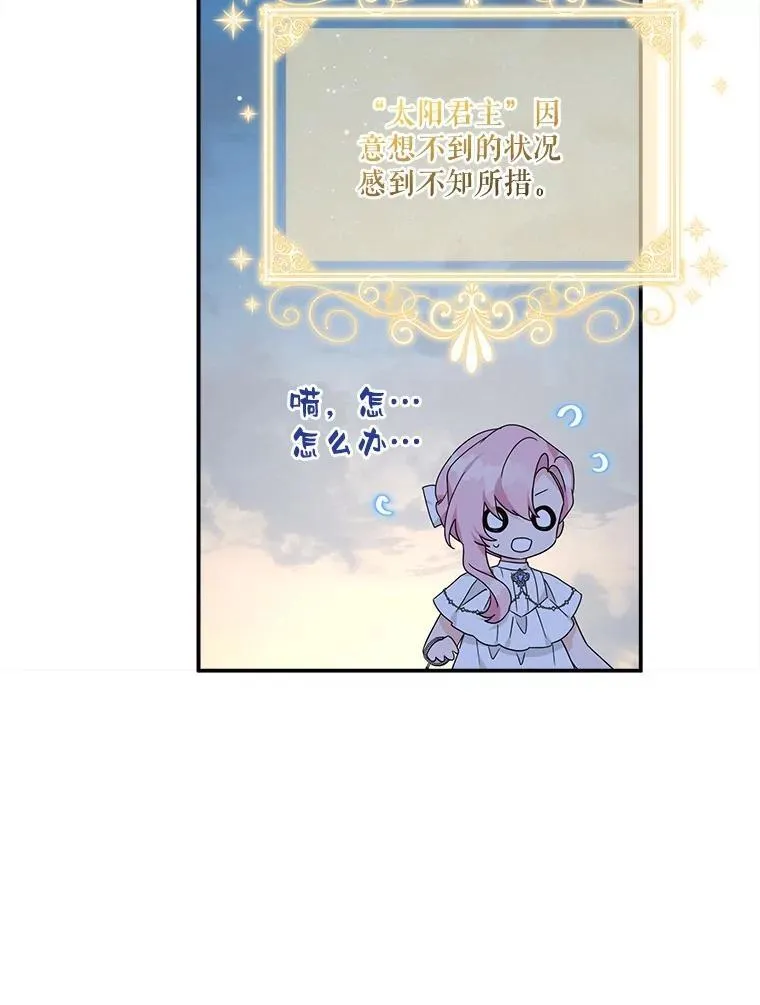 72.绳子不见了！ 第84页