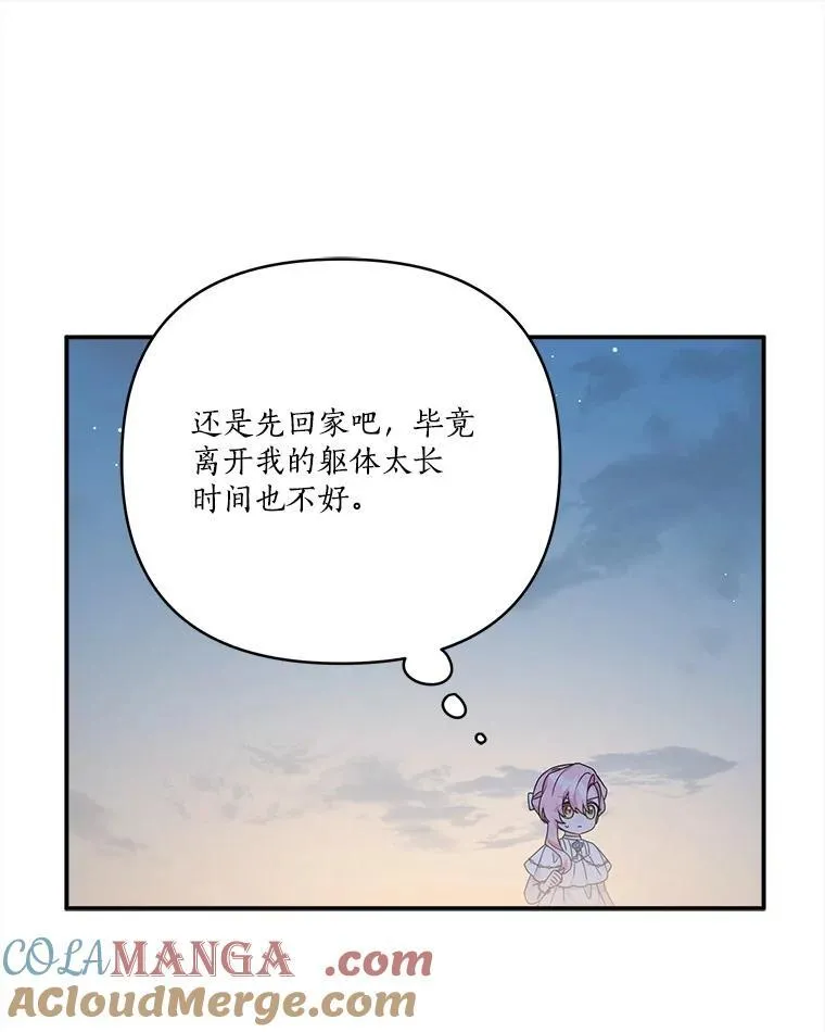 72.绳子不见了！ 第85页