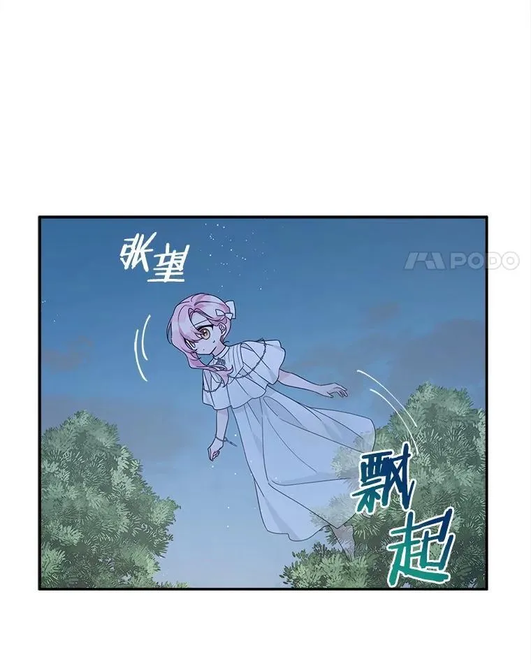 72.绳子不见了！ 第86页