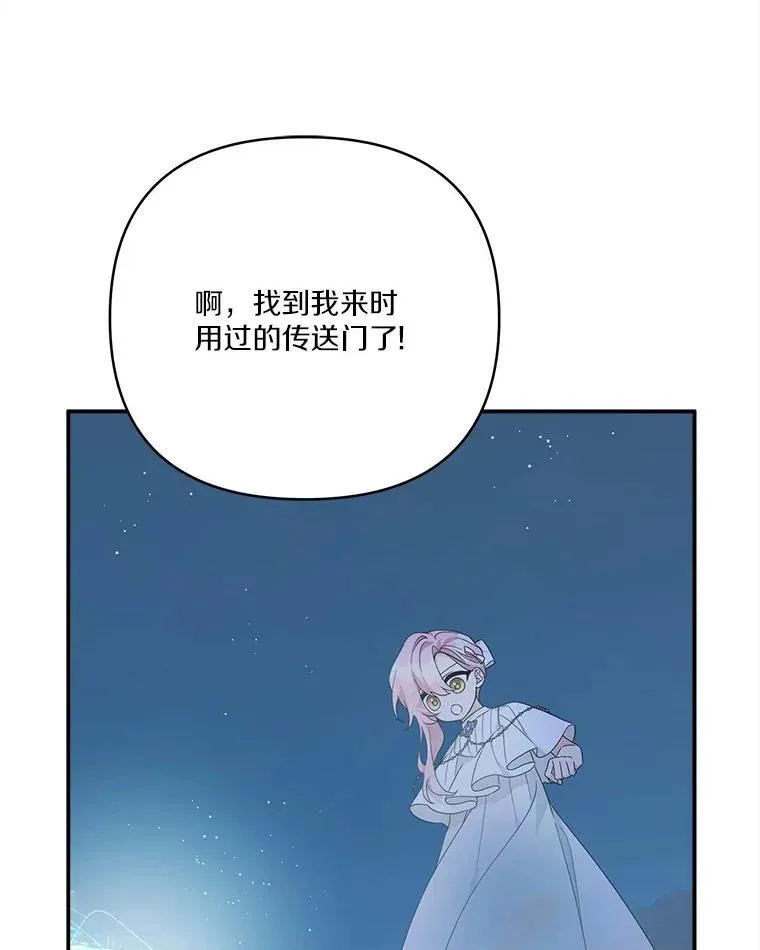 72.绳子不见了！ 第87页