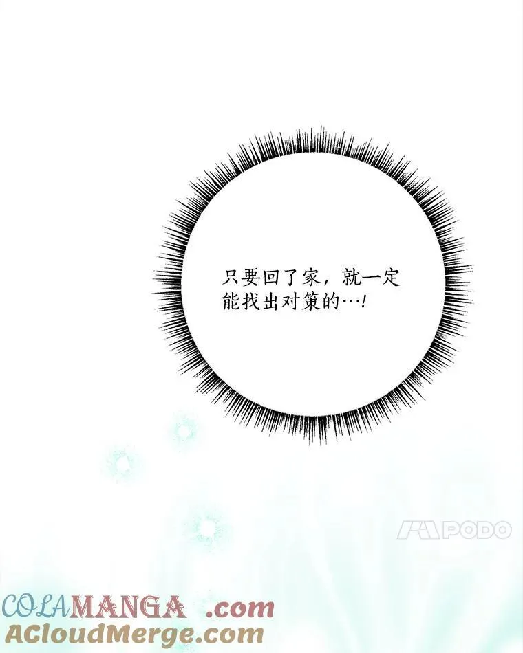 72.绳子不见了！ 第89页