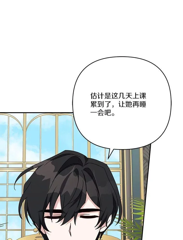 72.绳子不见了！ 第98页