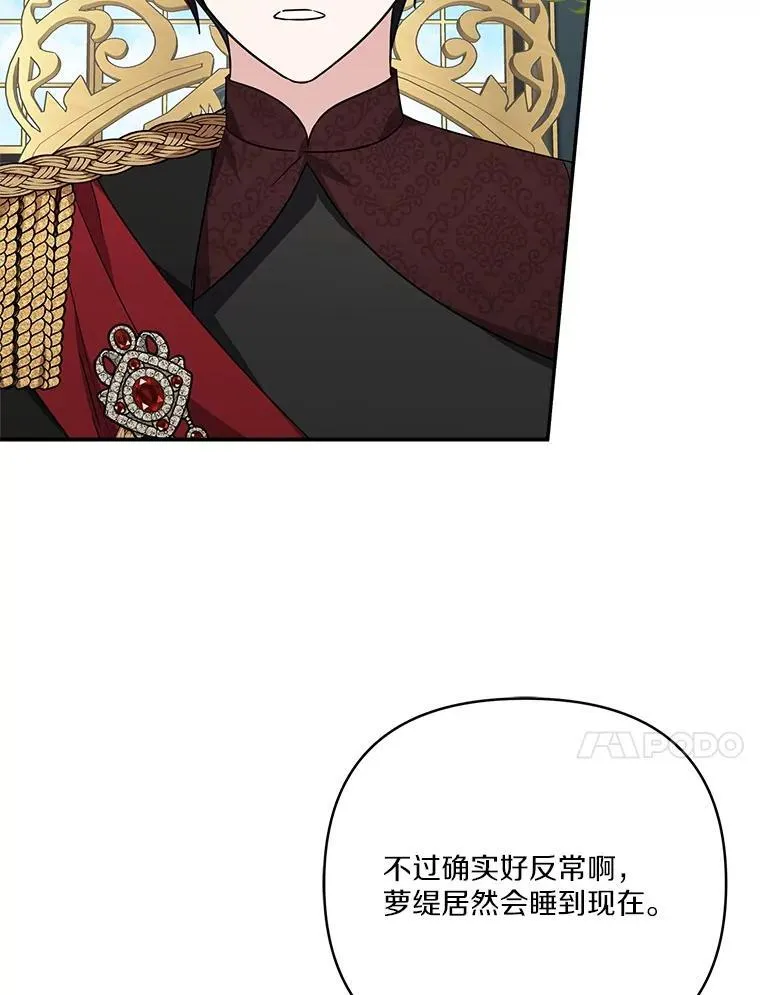 72.绳子不见了！ 第99页