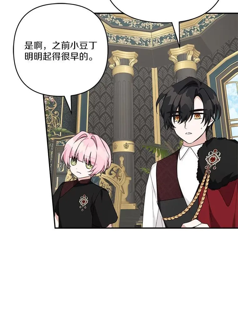 72.绳子不见了！ 第100页
