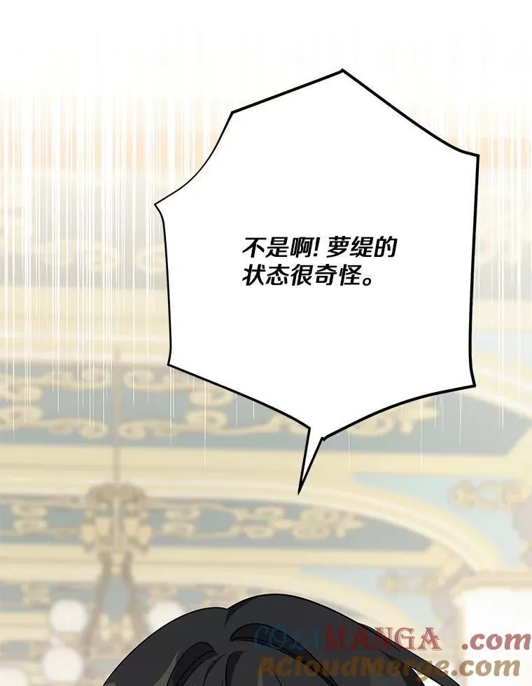 72.绳子不见了！ 第101页