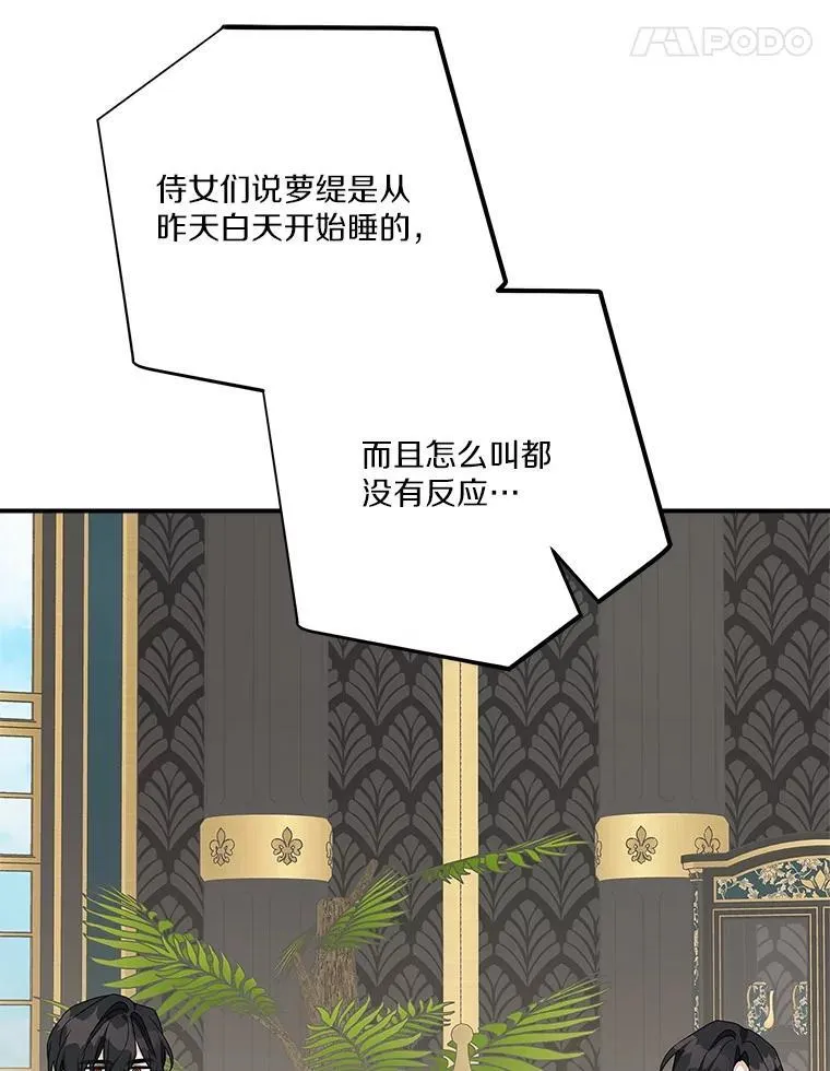 72.绳子不见了！ 第103页