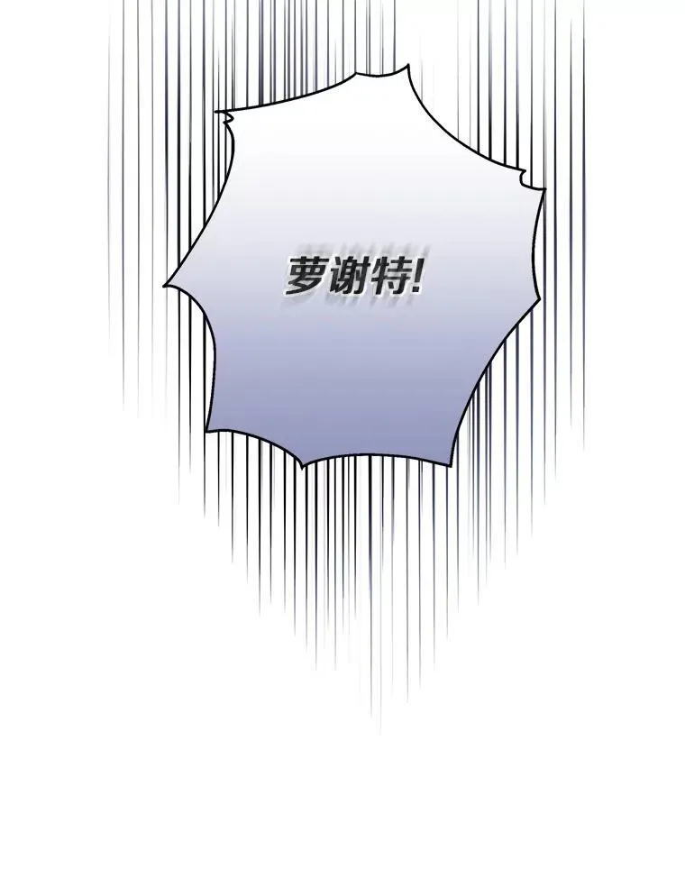 72.绳子不见了！ 第108页
