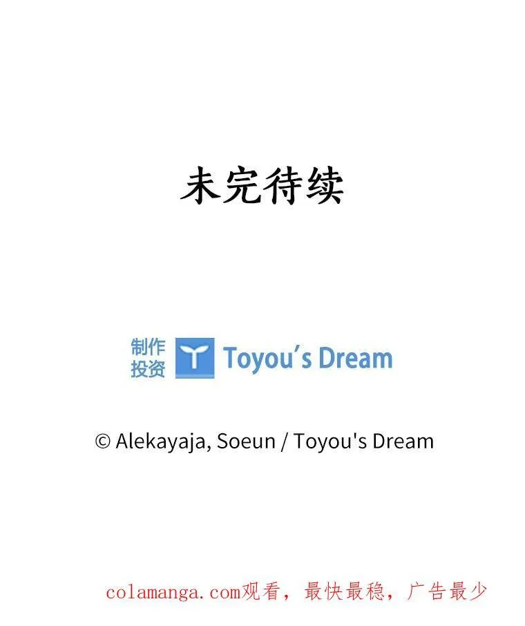 72.绳子不见了！ 第115页