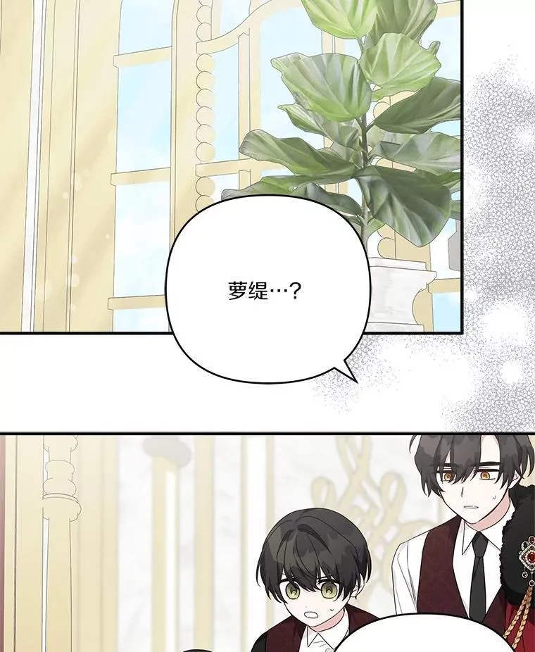 73.百姓的救赎者 第2页