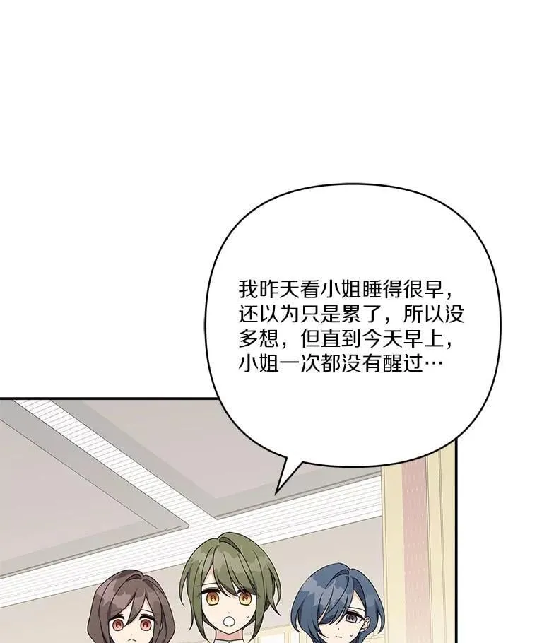 73.百姓的救赎者 第10页