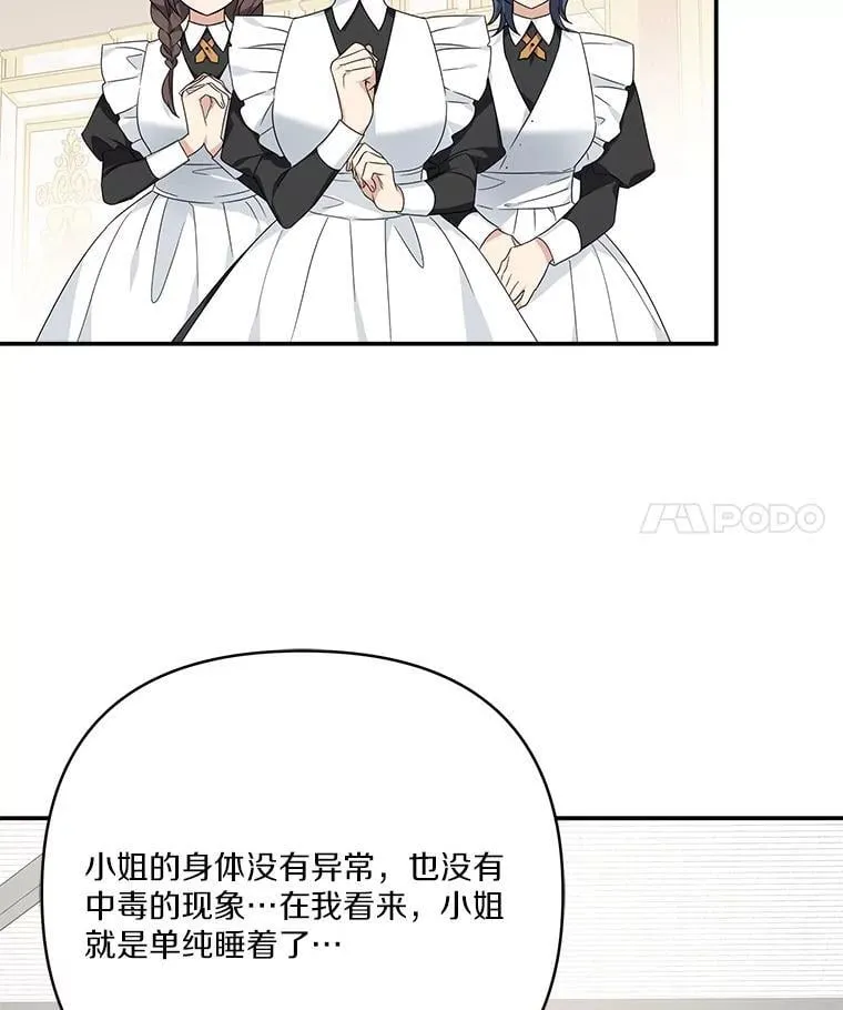 73.百姓的救赎者 第11页