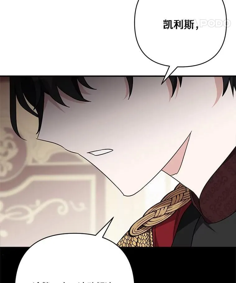 73.百姓的救赎者 第15页