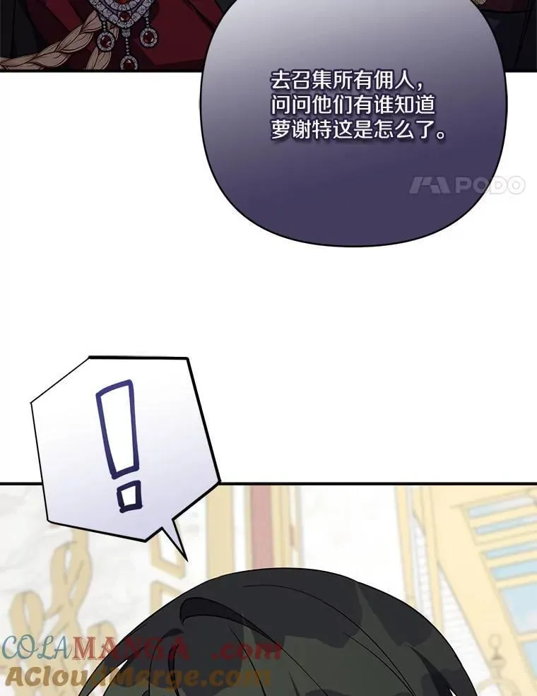 73.百姓的救赎者 第25页
