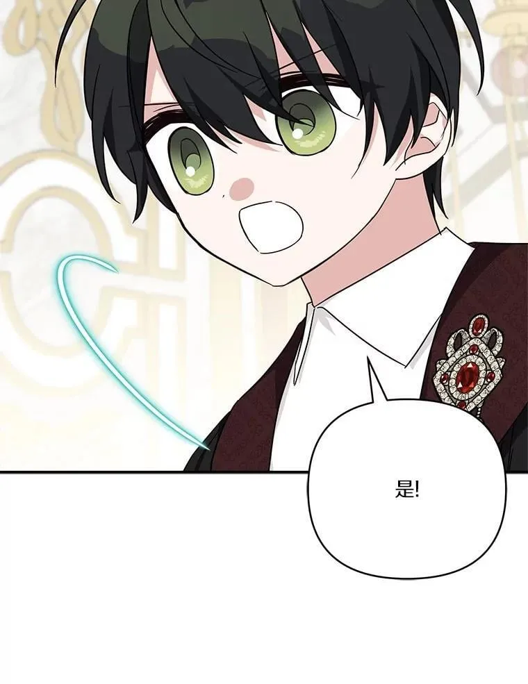 73.百姓的救赎者 第26页