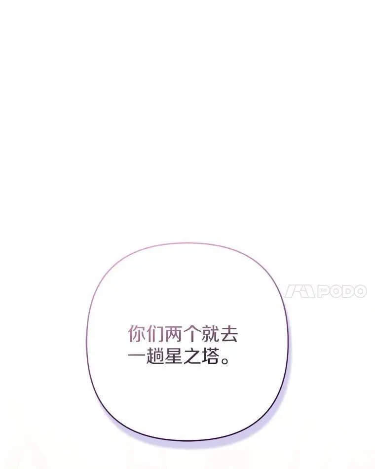 73.百姓的救赎者 第28页