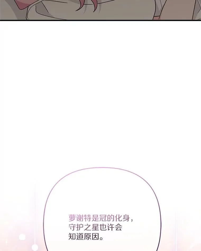 73.百姓的救赎者 第31页