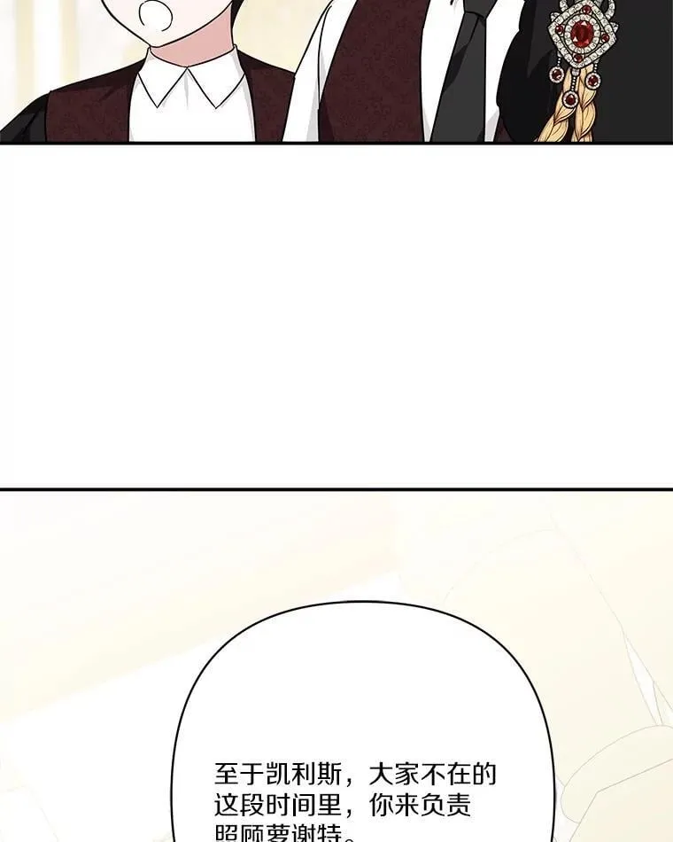 73.百姓的救赎者 第36页