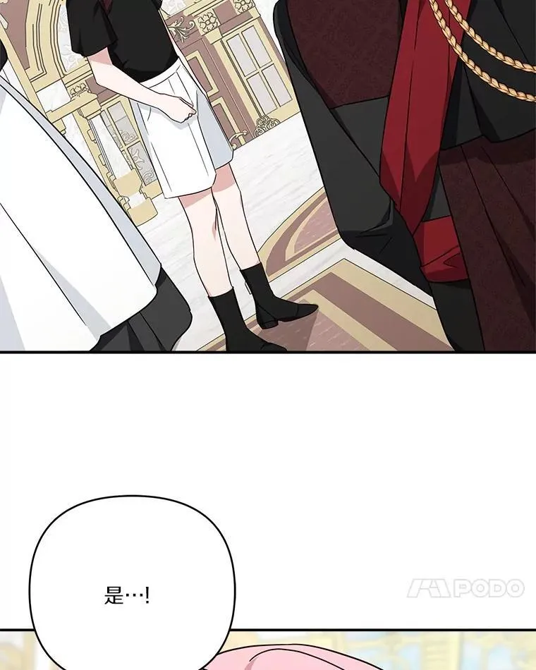 73.百姓的救赎者 第38页