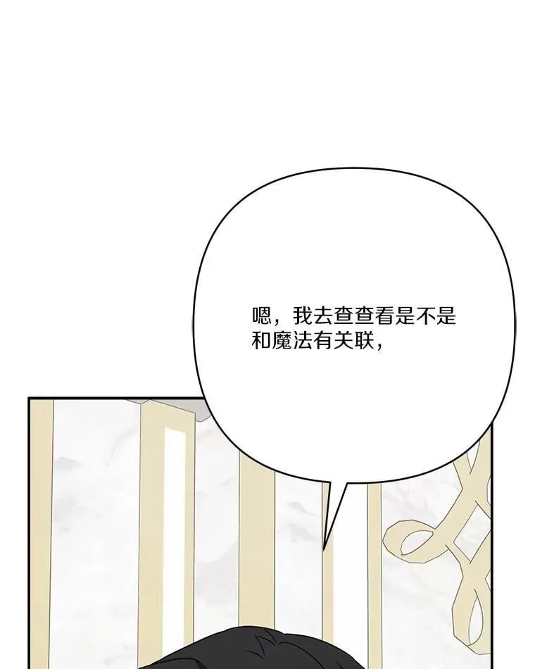 73.百姓的救赎者 第43页