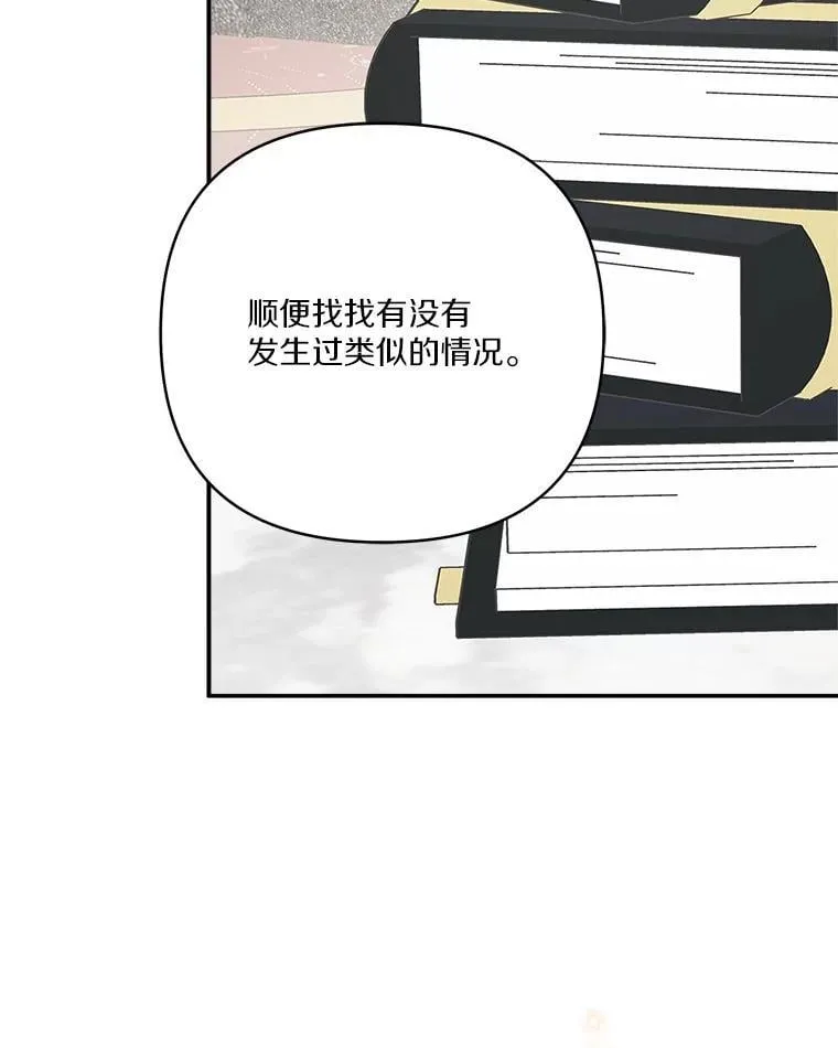 73.百姓的救赎者 第46页