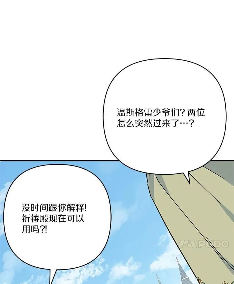 73.百姓的救赎者 第56页