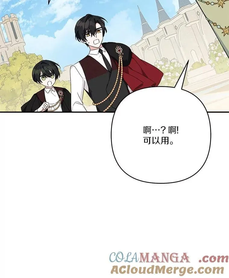 73.百姓的救赎者 第57页