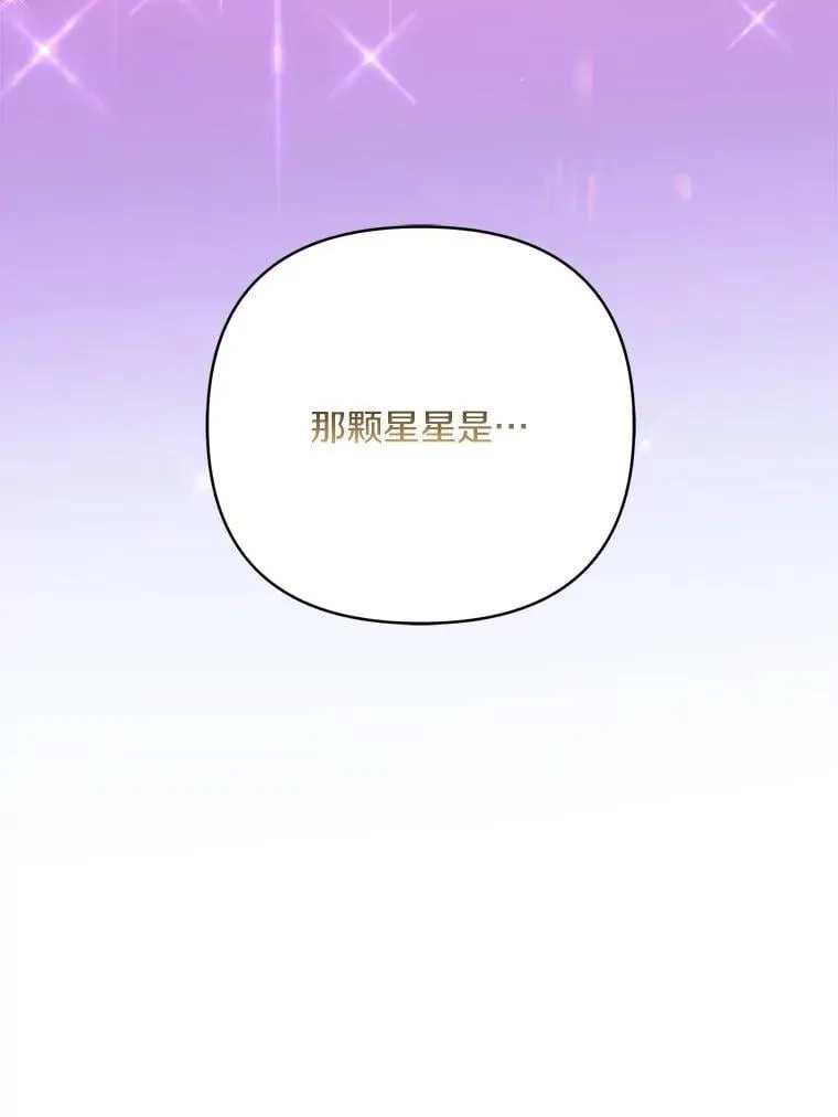 73.百姓的救赎者 第68页