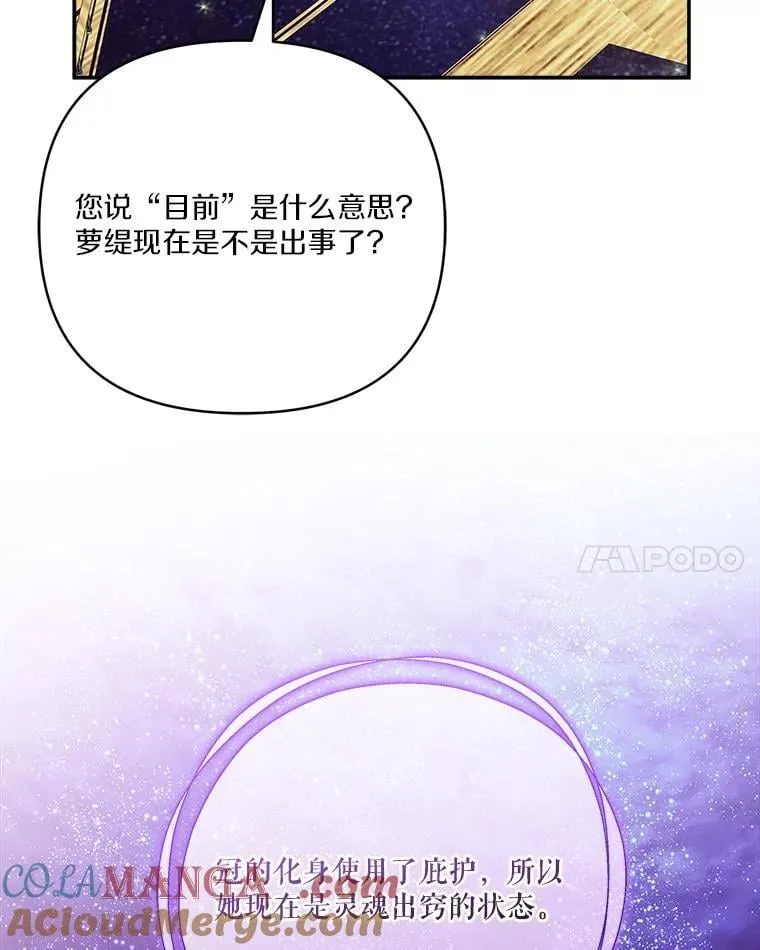 73.百姓的救赎者 第73页