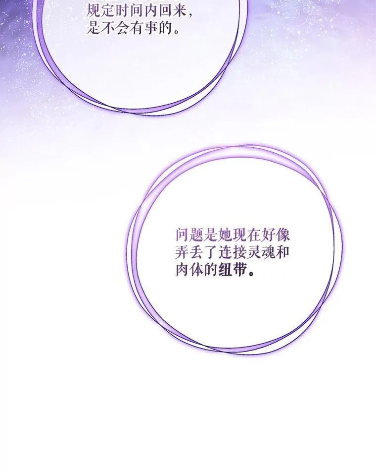 73.百姓的救赎者 第76页