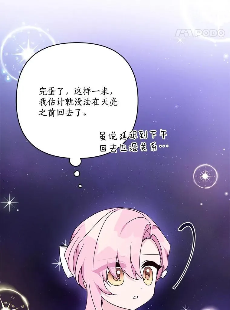 73.百姓的救赎者 第87页
