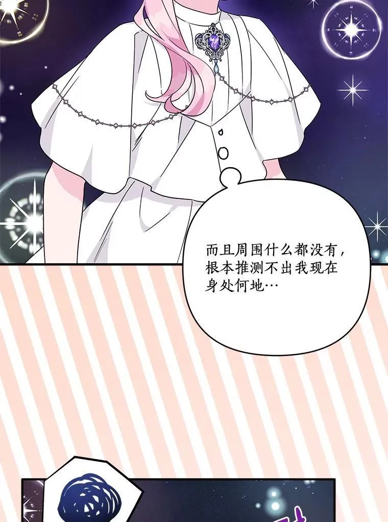 73.百姓的救赎者 第88页