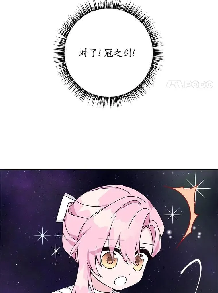 73.百姓的救赎者 第90页