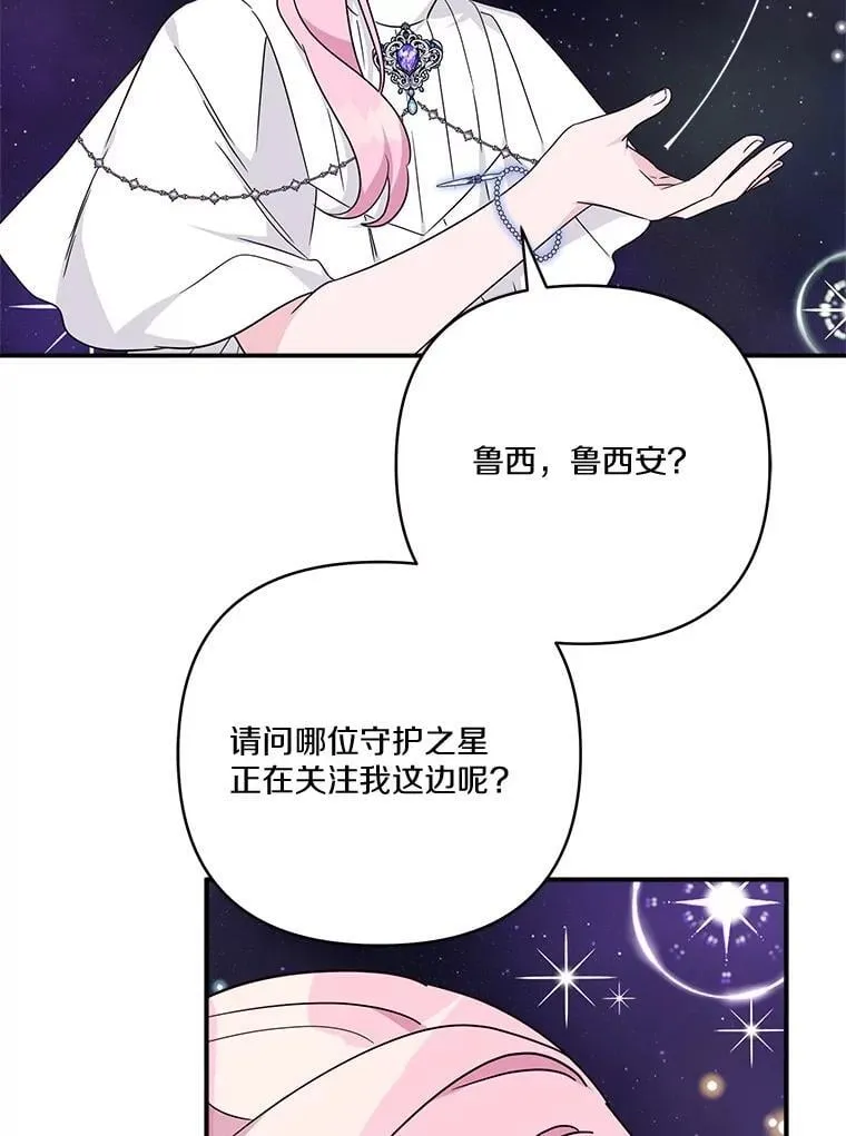 73.百姓的救赎者 第91页